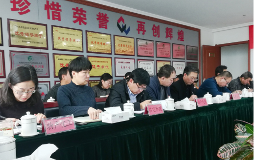 青海省物產(chǎn)集團(tuán)有限公司黨委召開集中整治形式主義、官僚主義工作部署大會